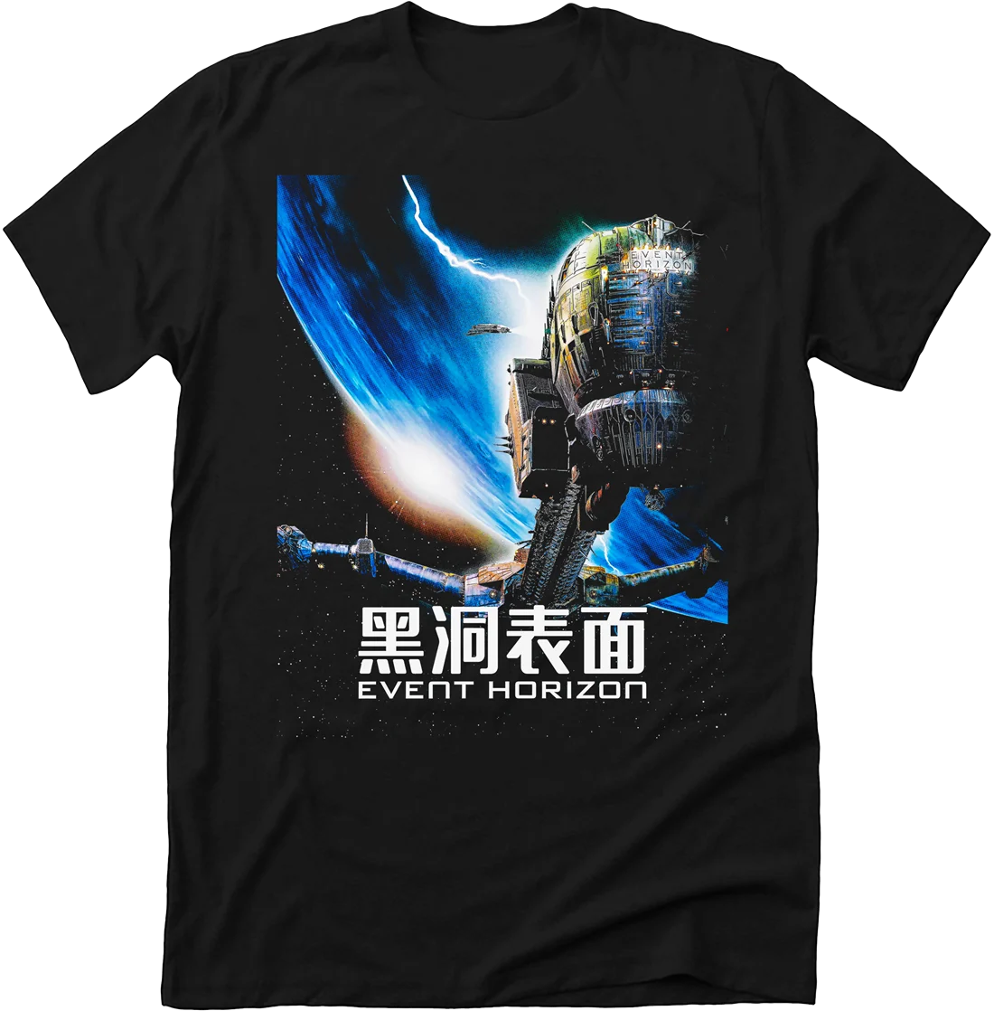 Event Horizon — DM-045